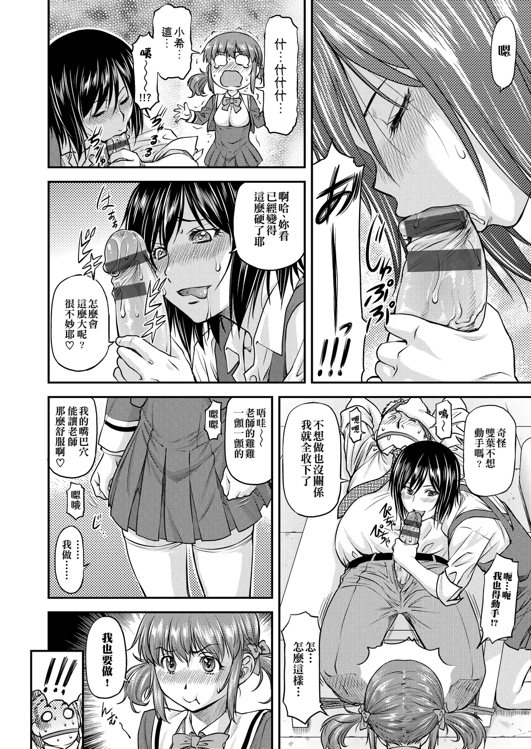 [Nagare Ippon] Kanyou Shoujo | 姦用少女 Fhentai - Page 149