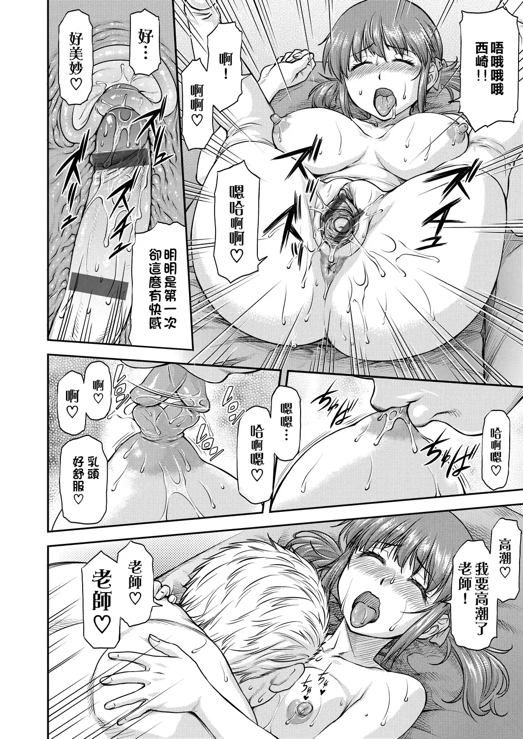 [Nagare Ippon] Kanyou Shoujo | 姦用少女 Fhentai - Page 157