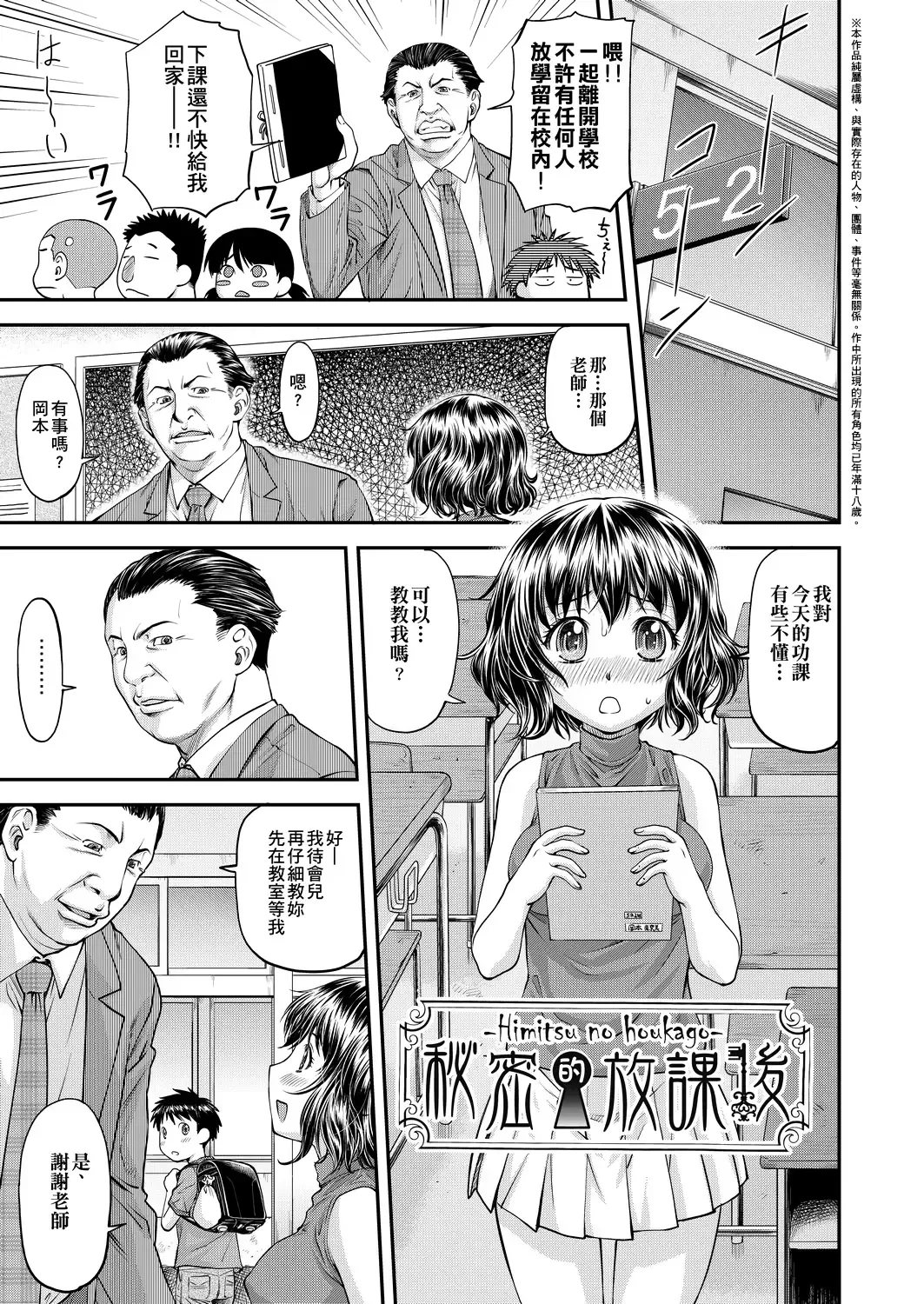 [Nagare Ippon] Kanyou Shoujo | 姦用少女 Fhentai - Page 166