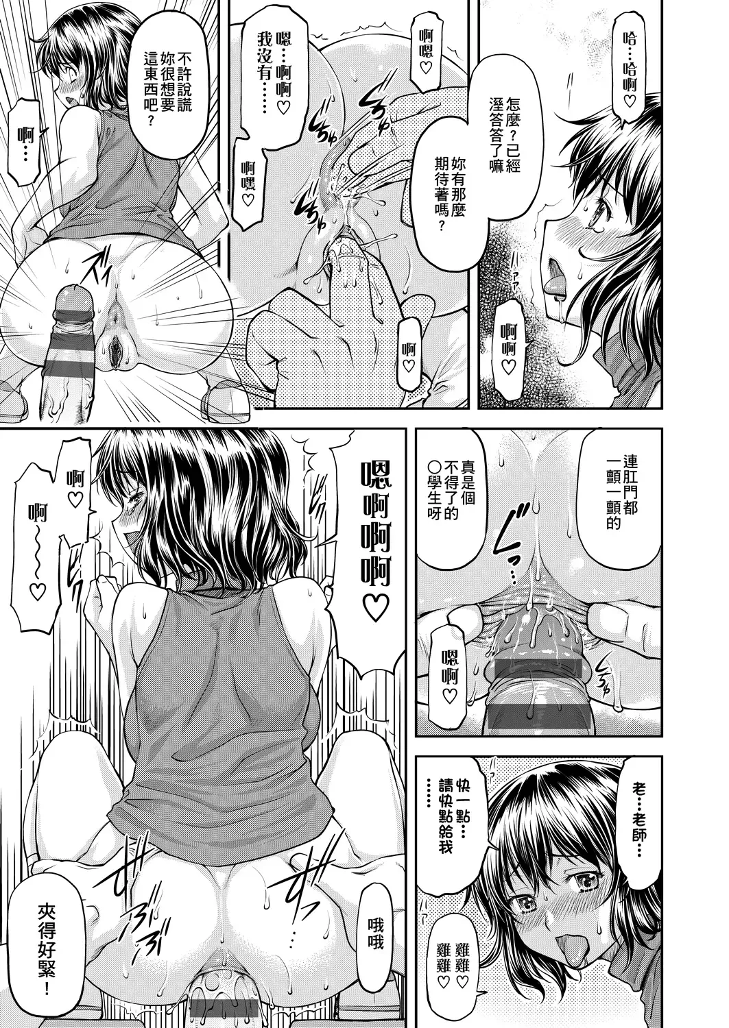 [Nagare Ippon] Kanyou Shoujo | 姦用少女 Fhentai - Page 168