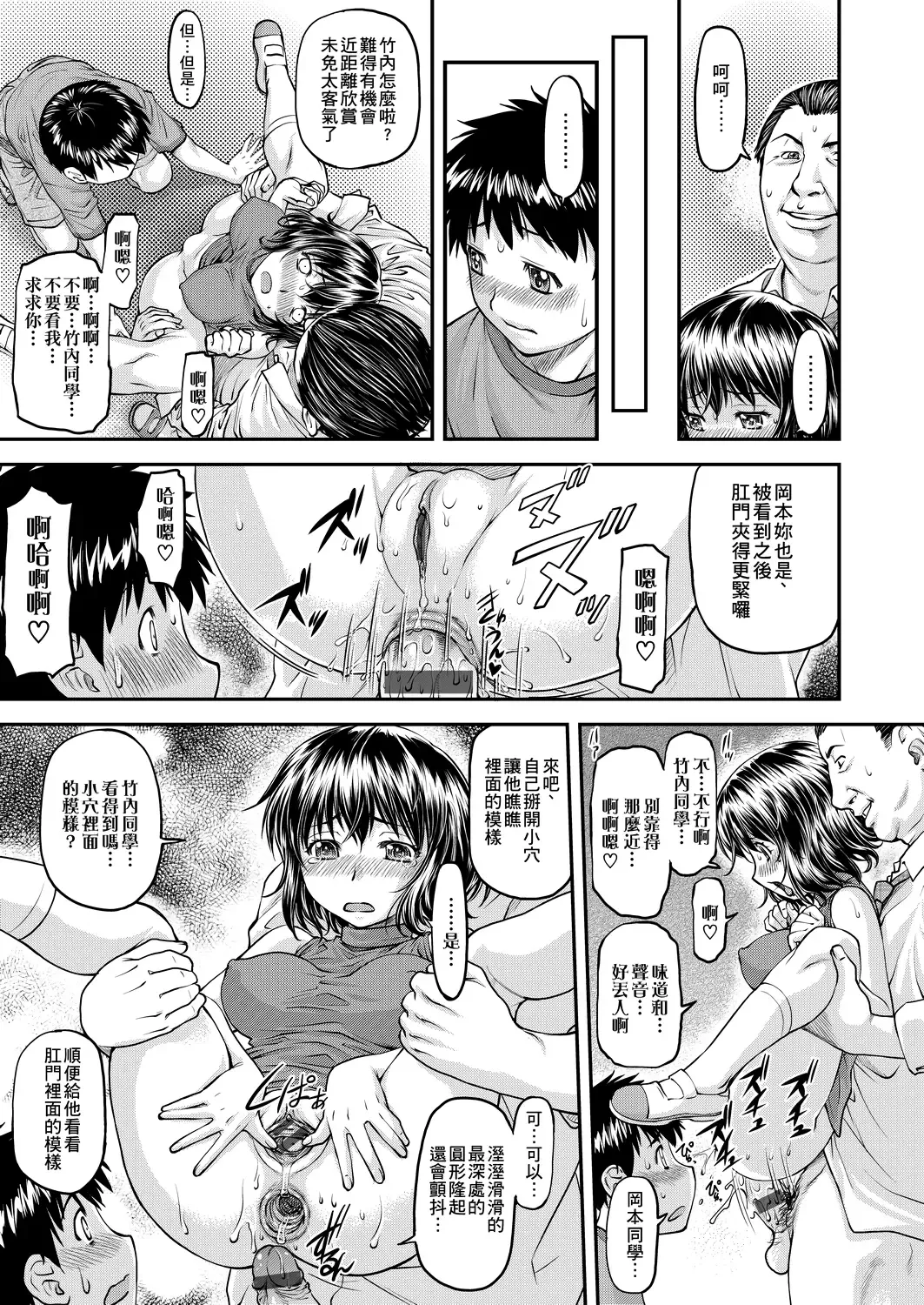 [Nagare Ippon] Kanyou Shoujo | 姦用少女 Fhentai - Page 170