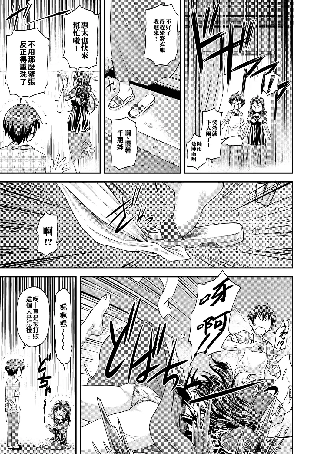 [Nagare Ippon] Kanyou Shoujo | 姦用少女 Fhentai - Page 178