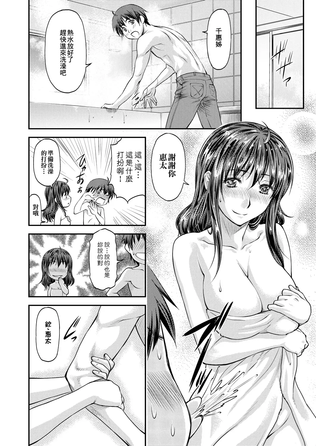 [Nagare Ippon] Kanyou Shoujo | 姦用少女 Fhentai - Page 179