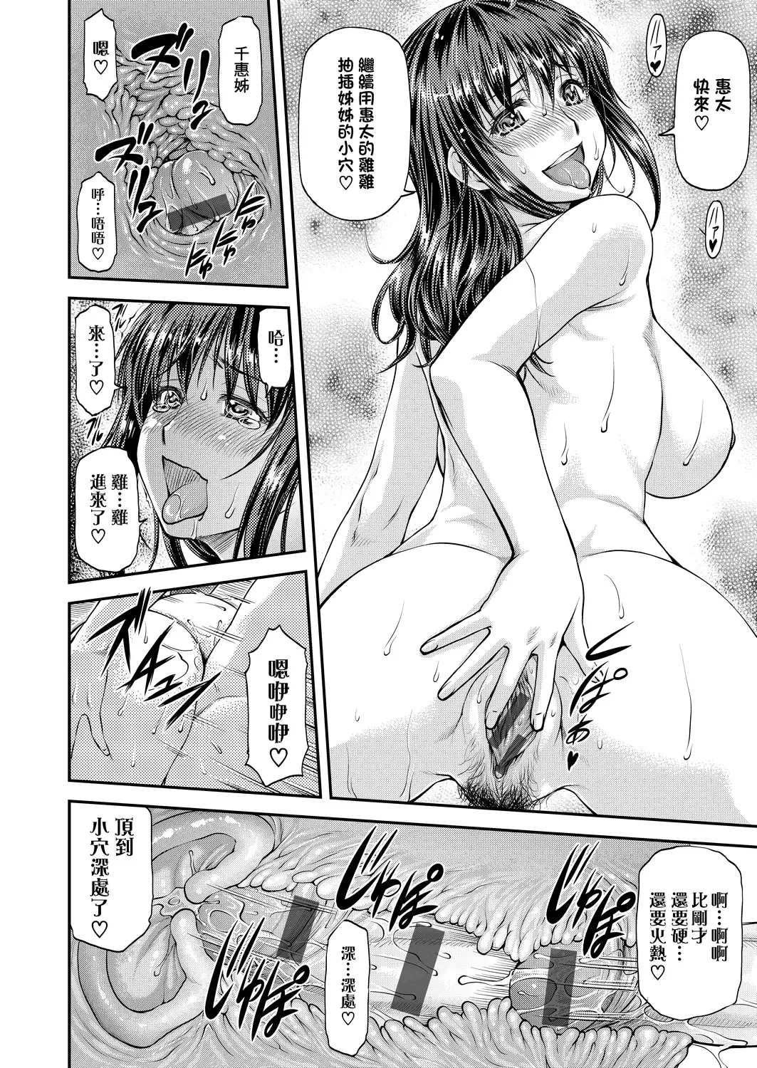 [Nagare Ippon] Kanyou Shoujo | 姦用少女 Fhentai - Page 195