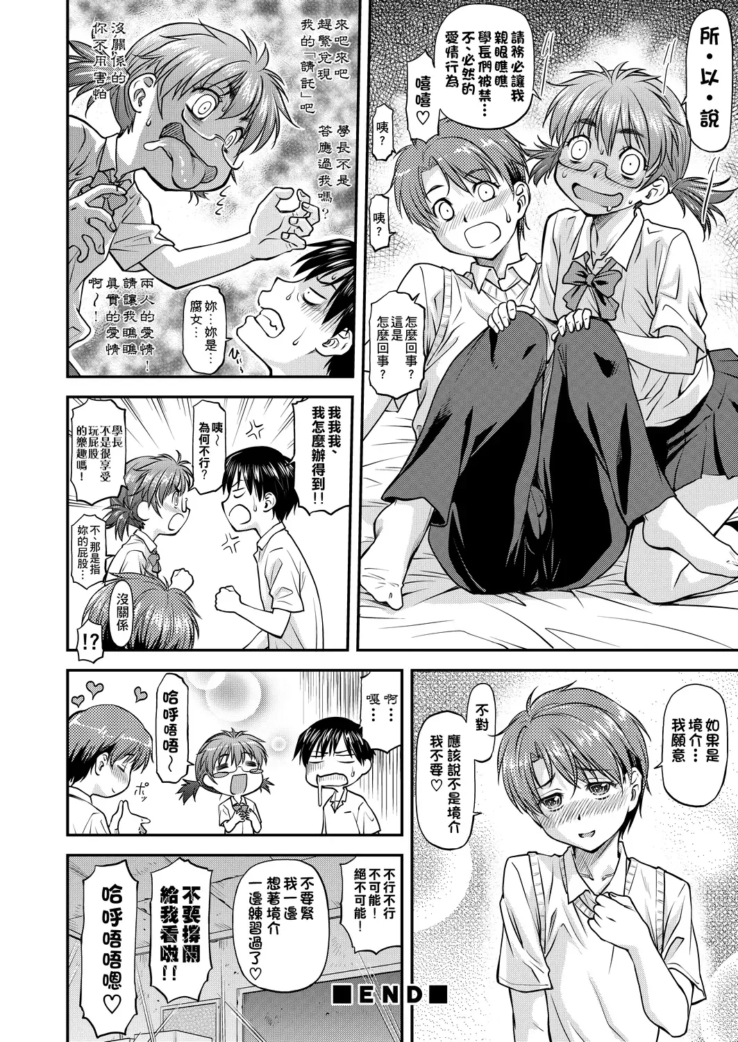 [Nagare Ippon] Kanyou Shoujo | 姦用少女 Fhentai - Page 33