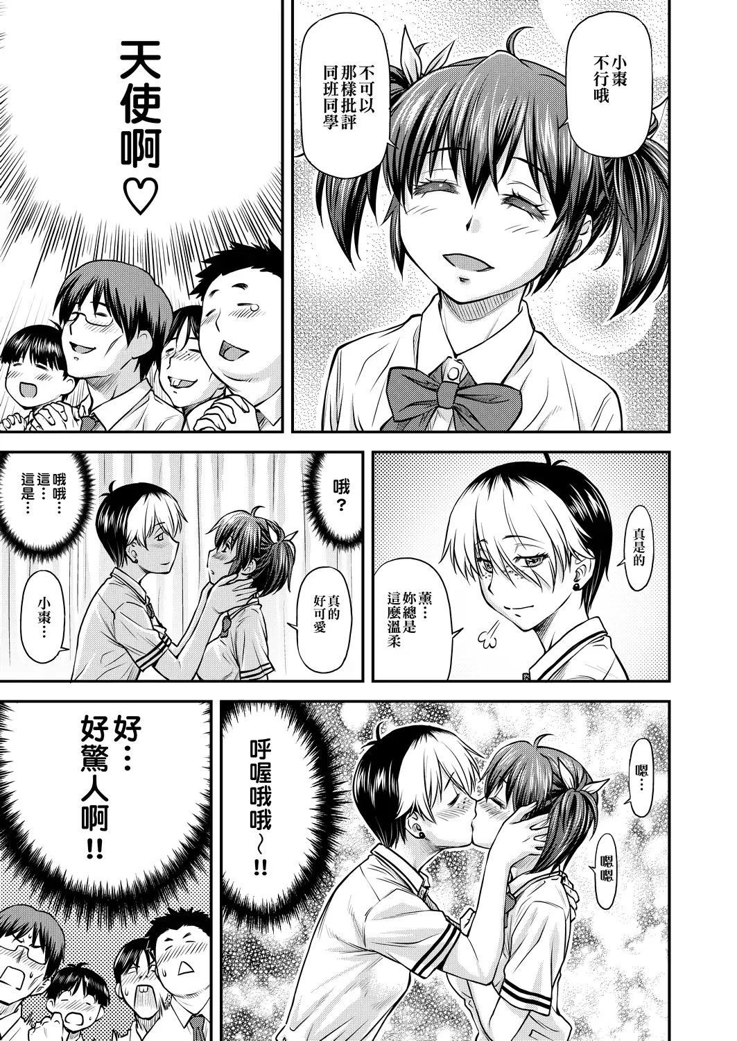 [Nagare Ippon] Kanyou Shoujo | 姦用少女 Fhentai - Page 38