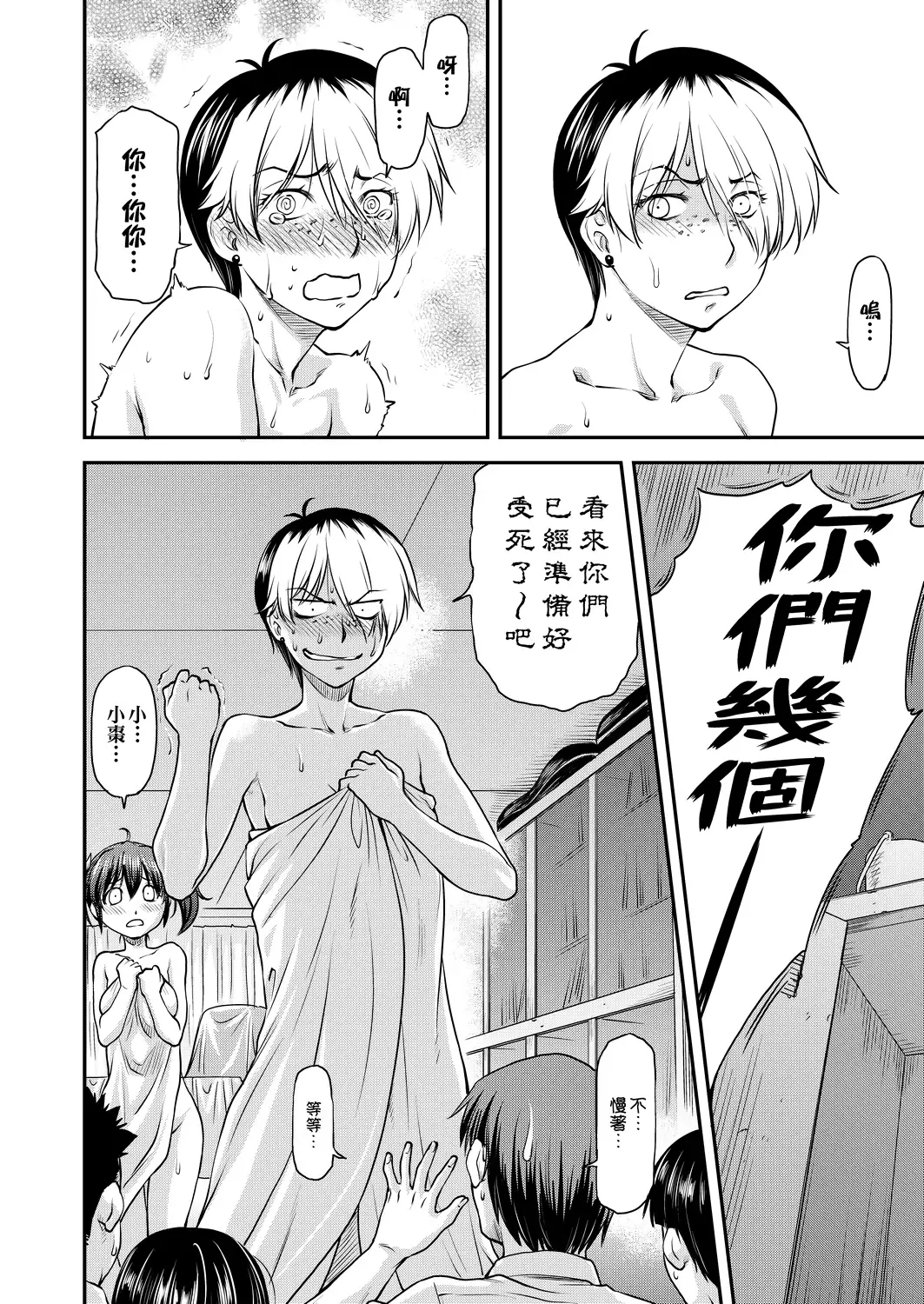 [Nagare Ippon] Kanyou Shoujo | 姦用少女 Fhentai - Page 43