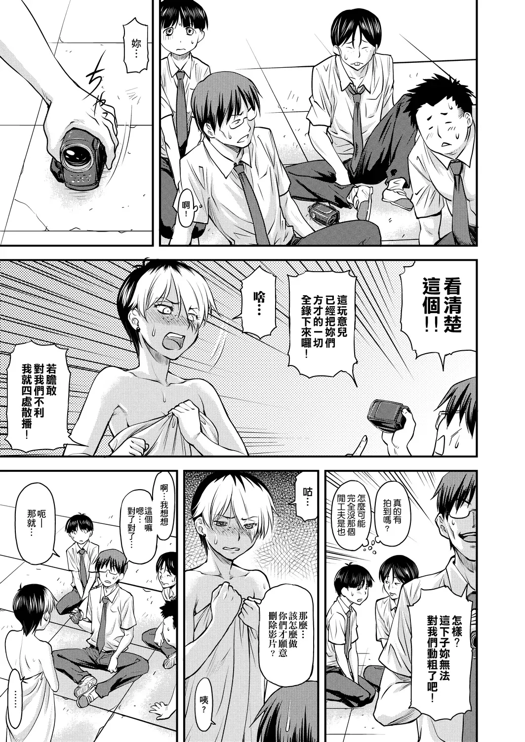 [Nagare Ippon] Kanyou Shoujo | 姦用少女 Fhentai - Page 44
