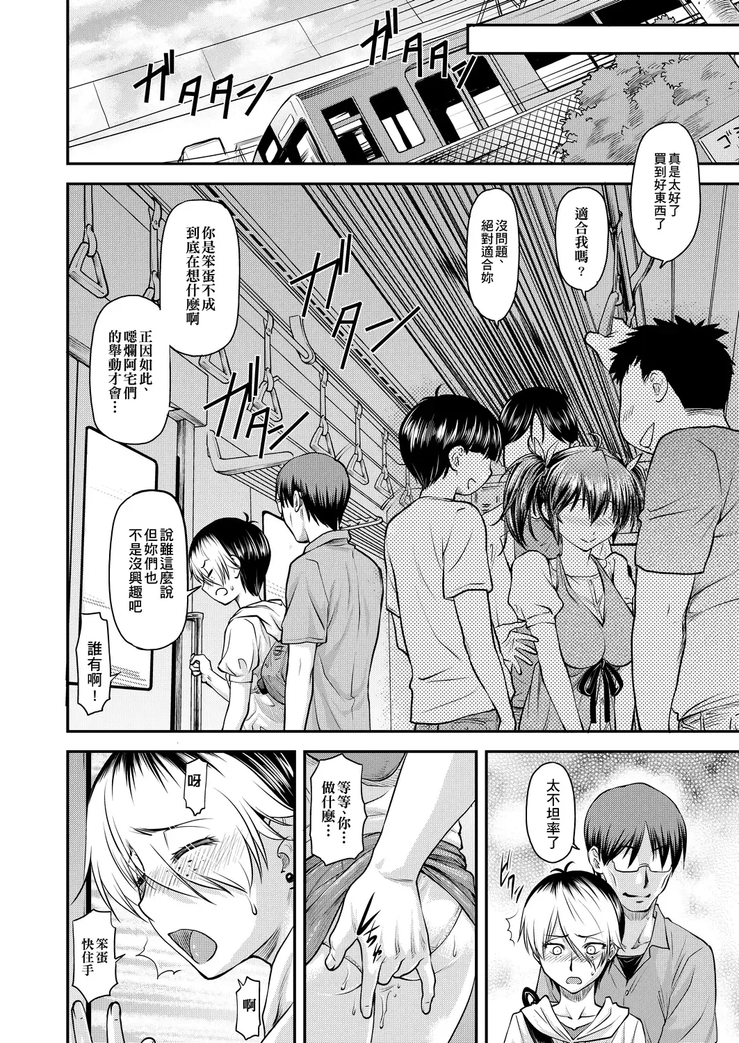 [Nagare Ippon] Kanyou Shoujo | 姦用少女 Fhentai - Page 69