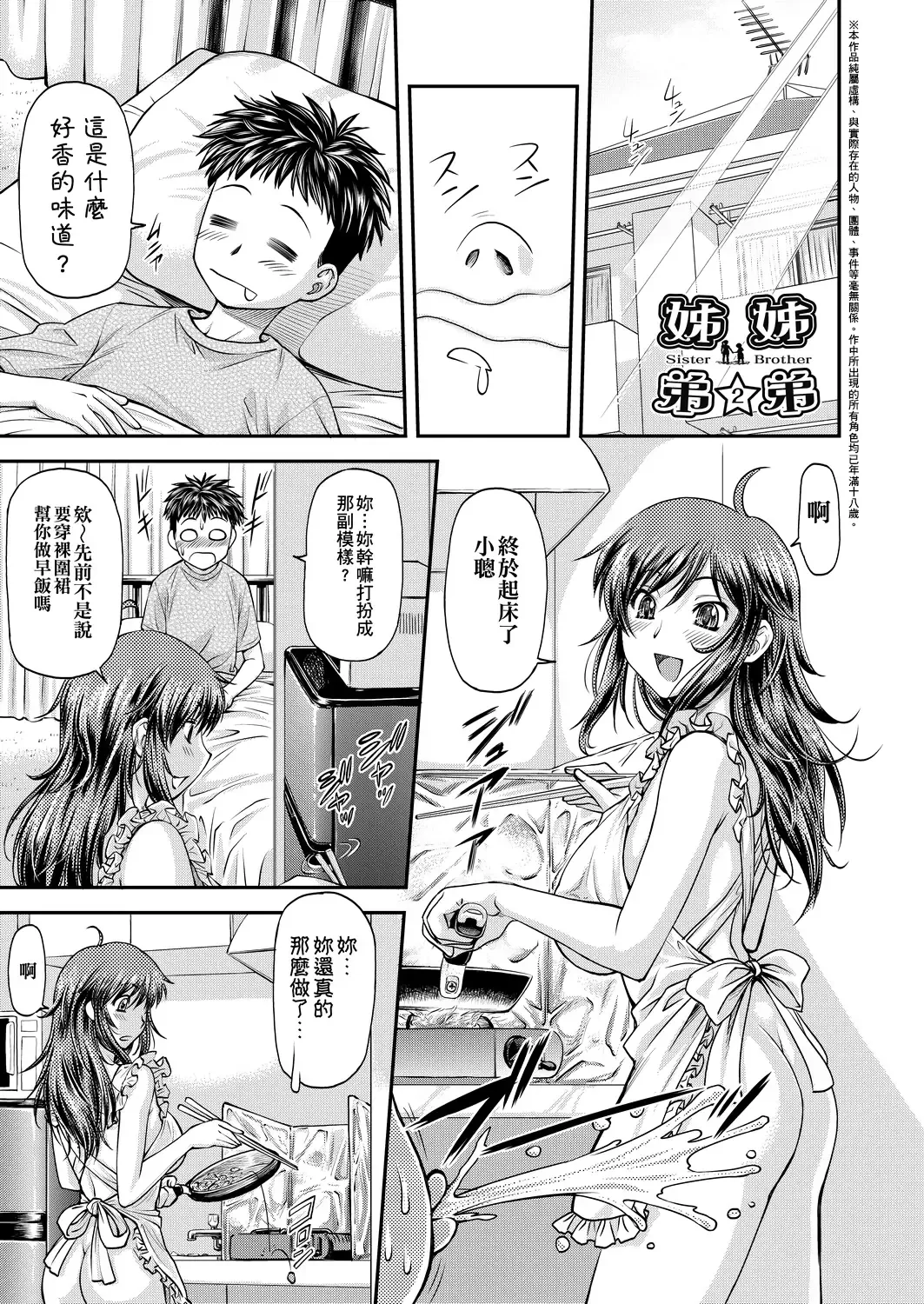 [Nagare Ippon] Kanyou Shoujo | 姦用少女 Fhentai - Page 86