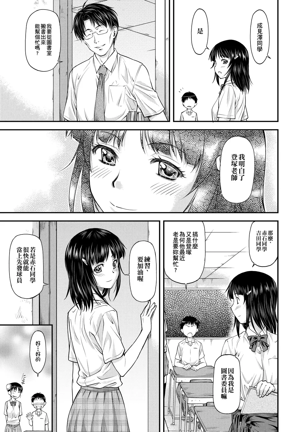 [Nagare Ippon] Kanyou Shoujo | 姦用少女 Fhentai - Page 92