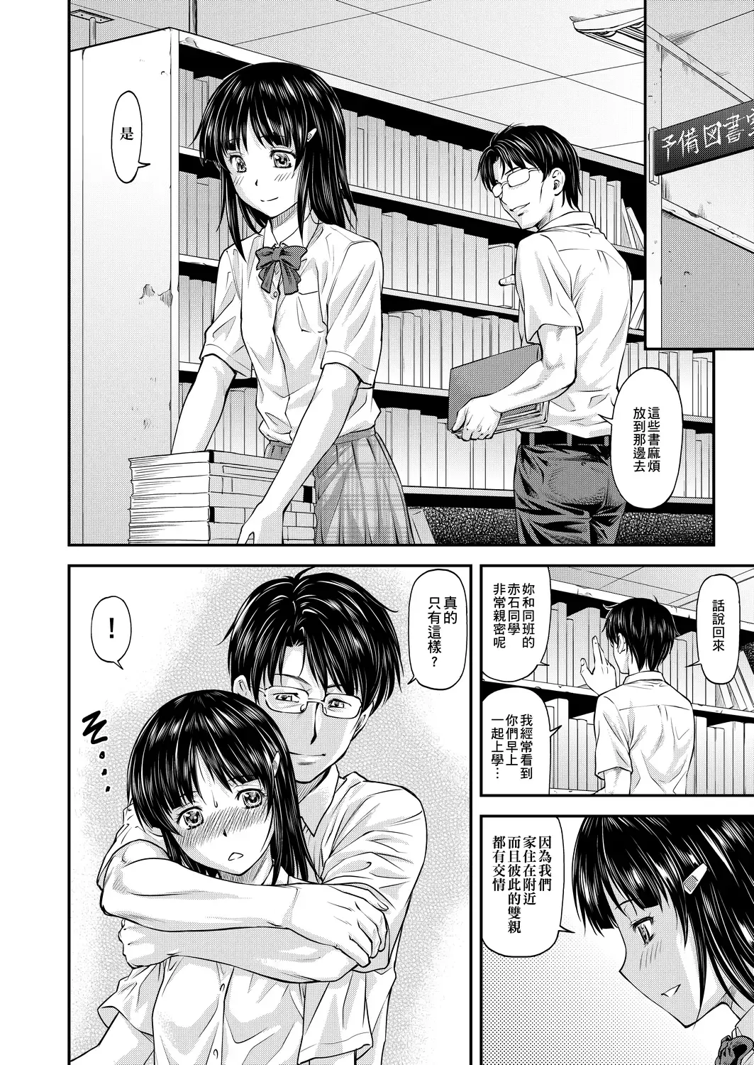 [Nagare Ippon] Kanyou Shoujo | 姦用少女 Fhentai - Page 93