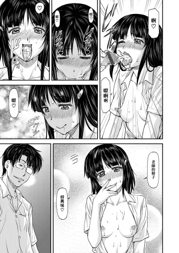 [Nagare Ippon] Kanyou Shoujo | 姦用少女 Fhentai.net - Page 108