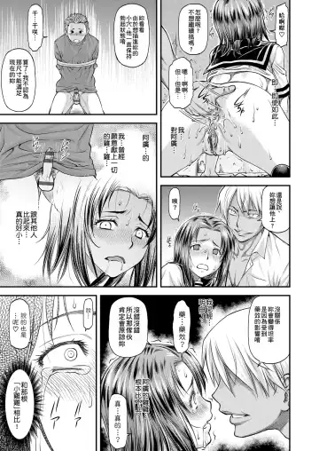 [Nagare Ippon] Kanyou Shoujo | 姦用少女 Fhentai.net - Page 130