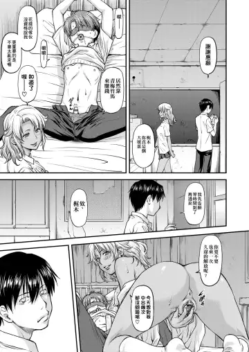 [Nagare Ippon] Kanyou Shoujo | 姦用少女 Fhentai.net - Page 14