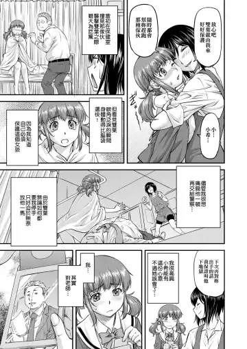 [Nagare Ippon] Kanyou Shoujo | 姦用少女 Fhentai.net - Page 140