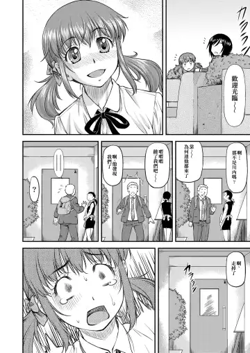 [Nagare Ippon] Kanyou Shoujo | 姦用少女 Fhentai.net - Page 143