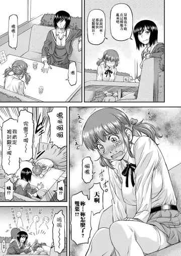 [Nagare Ippon] Kanyou Shoujo | 姦用少女 Fhentai.net - Page 144