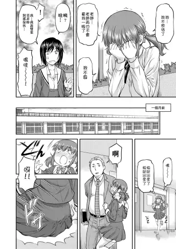 [Nagare Ippon] Kanyou Shoujo | 姦用少女 Fhentai.net - Page 145