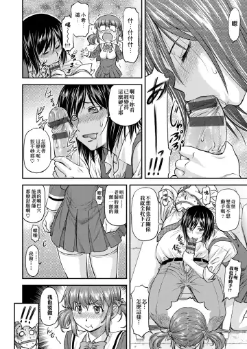 [Nagare Ippon] Kanyou Shoujo | 姦用少女 Fhentai.net - Page 149