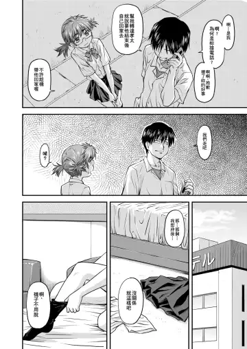 [Nagare Ippon] Kanyou Shoujo | 姦用少女 Fhentai.net - Page 19