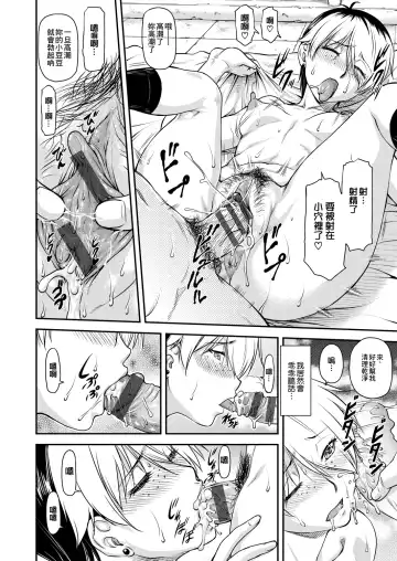 [Nagare Ippon] Kanyou Shoujo | 姦用少女 Fhentai.net - Page 65