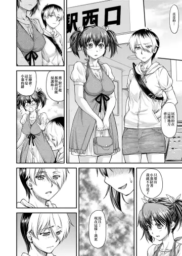 [Nagare Ippon] Kanyou Shoujo | 姦用少女 Fhentai.net - Page 67