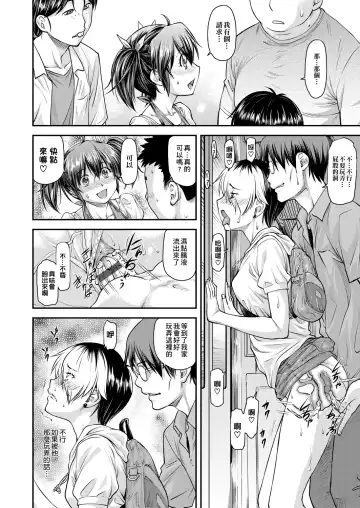 [Nagare Ippon] Kanyou Shoujo | 姦用少女 Fhentai.net - Page 71