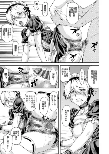 [Nagare Ippon] Kanyou Shoujo | 姦用少女 Fhentai.net - Page 78