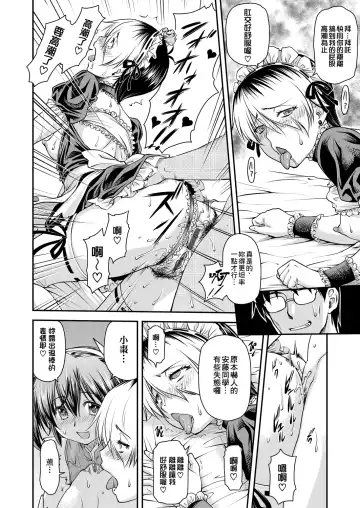 [Nagare Ippon] Kanyou Shoujo | 姦用少女 Fhentai.net - Page 79