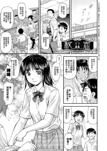 [Nagare Ippon] Kanyou Shoujo | 姦用少女 Fhentai.net - Page 90