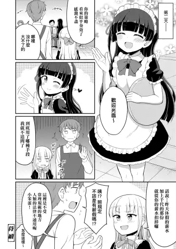 [Youta] Cafe Eternal e Youkoso! | 歡迎光臨咖啡永遠娘! Fhentai.net - Page 113