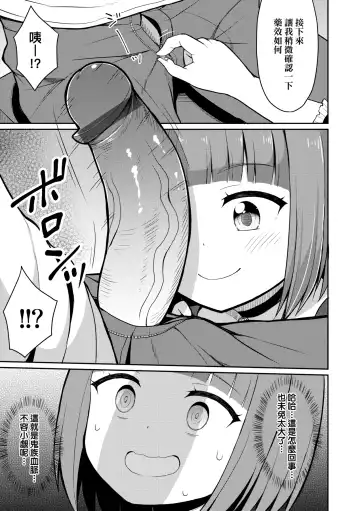 [Youta] Cafe Eternal e Youkoso! | 歡迎光臨咖啡永遠娘! Fhentai.net - Page 118