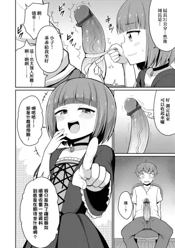 [Youta] Cafe Eternal e Youkoso! | 歡迎光臨咖啡永遠娘! Fhentai.net - Page 119