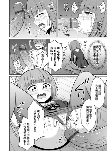 [Youta] Cafe Eternal e Youkoso! | 歡迎光臨咖啡永遠娘! Fhentai.net - Page 129