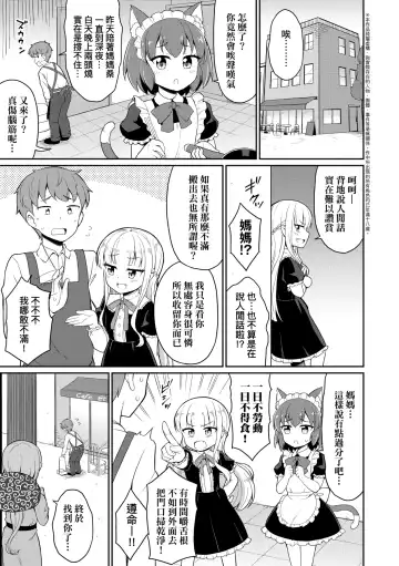 [Youta] Cafe Eternal e Youkoso! | 歡迎光臨咖啡永遠娘! Fhentai.net - Page 140