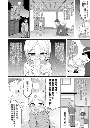 [Youta] Cafe Eternal e Youkoso! | 歡迎光臨咖啡永遠娘! Fhentai.net - Page 143