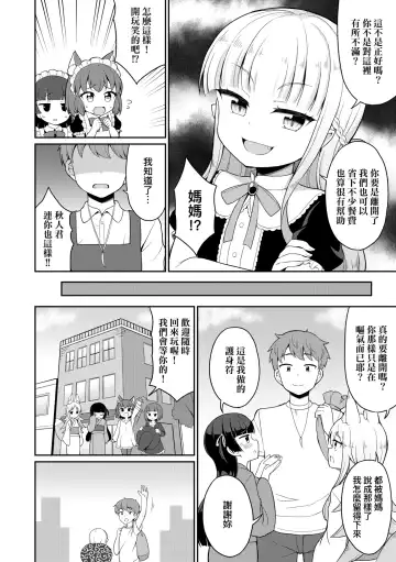 [Youta] Cafe Eternal e Youkoso! | 歡迎光臨咖啡永遠娘! Fhentai.net - Page 145