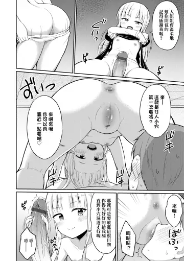 [Youta] Cafe Eternal e Youkoso! | 歡迎光臨咖啡永遠娘! Fhentai.net - Page 15