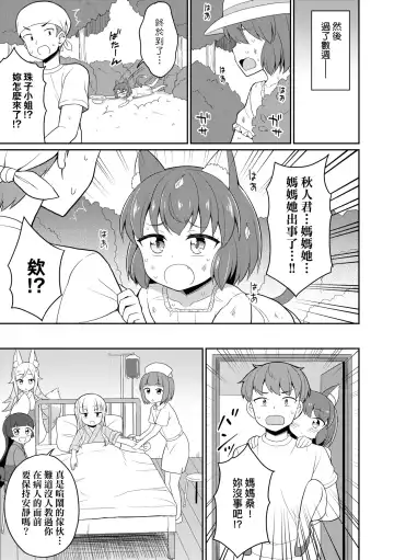 [Youta] Cafe Eternal e Youkoso! | 歡迎光臨咖啡永遠娘! Fhentai.net - Page 158