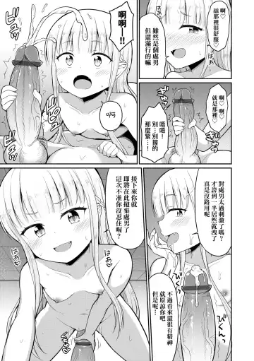 [Youta] Cafe Eternal e Youkoso! | 歡迎光臨咖啡永遠娘! Fhentai.net - Page 16