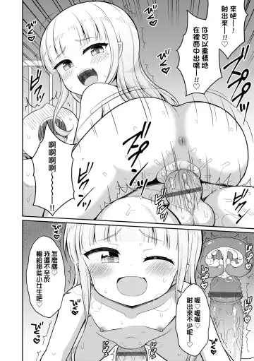 [Youta] Cafe Eternal e Youkoso! | 歡迎光臨咖啡永遠娘! Fhentai.net - Page 171