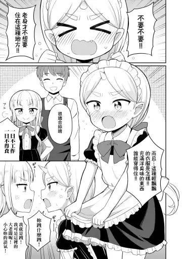 [Youta] Cafe Eternal e Youkoso! | 歡迎光臨咖啡永遠娘! Fhentai.net - Page 178