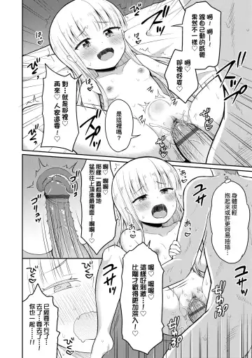 [Youta] Cafe Eternal e Youkoso! | 歡迎光臨咖啡永遠娘! Fhentai.net - Page 23