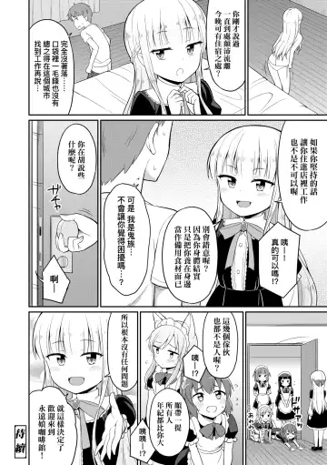 [Youta] Cafe Eternal e Youkoso! | 歡迎光臨咖啡永遠娘! Fhentai.net - Page 25