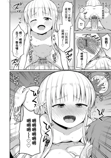 [Youta] Cafe Eternal e Youkoso! | 歡迎光臨咖啡永遠娘! Fhentai.net - Page 29