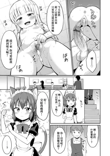 [Youta] Cafe Eternal e Youkoso! | 歡迎光臨咖啡永遠娘! Fhentai.net - Page 30