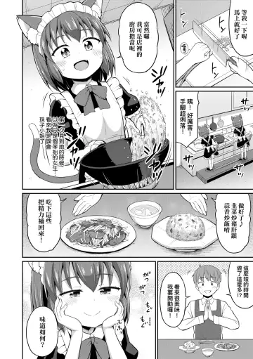 [Youta] Cafe Eternal e Youkoso! | 歡迎光臨咖啡永遠娘! Fhentai.net - Page 31