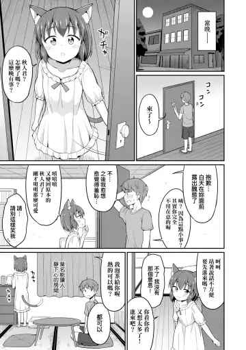 [Youta] Cafe Eternal e Youkoso! | 歡迎光臨咖啡永遠娘! Fhentai.net - Page 34