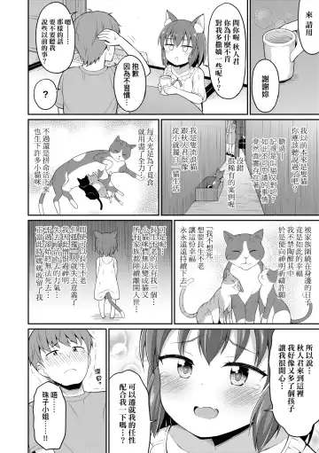 [Youta] Cafe Eternal e Youkoso! | 歡迎光臨咖啡永遠娘! Fhentai.net - Page 35